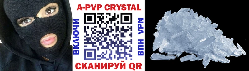 Купить где Болотное А ПВП Crystall