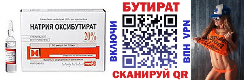 Бутират GHB  Купить закладки  Болотное 
